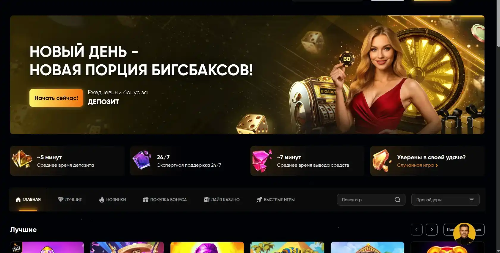 Официальный сайт казино Мани Икс интерфейс